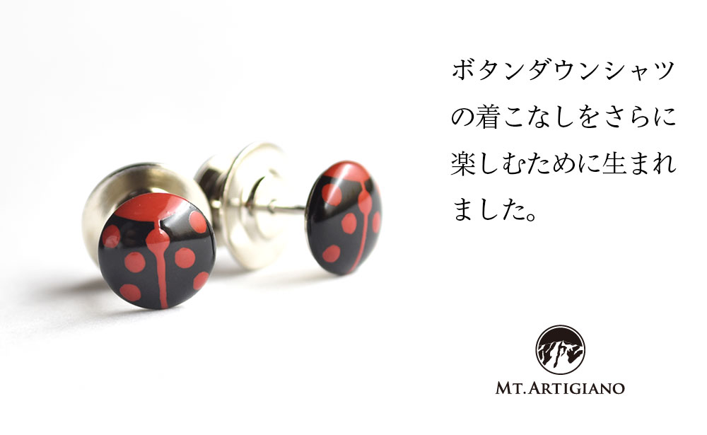ボタンダウンピアス Lady Bird 黒  てんとう虫 白蝶貝 漆 蒔絵 ドレスピアス ピンブローチ タイタック アクセサリー  伝統工芸 工芸品  うるしアート 復興 震災 コロナ 能登半島地震復
