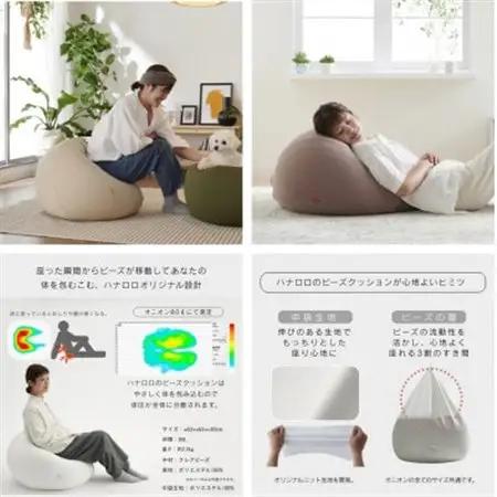 【ハナロロ】 ビーズクッション オニオン80リットル ニットカバー付(ピンクグレージュ)【1569217】