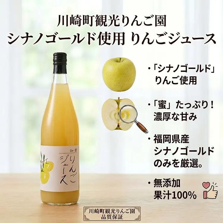 りんごジュース 果汁100% 2種飲み比べセット 710ml × 2本  ｜ 果汁100% 川崎町 観光りんご園 DEI