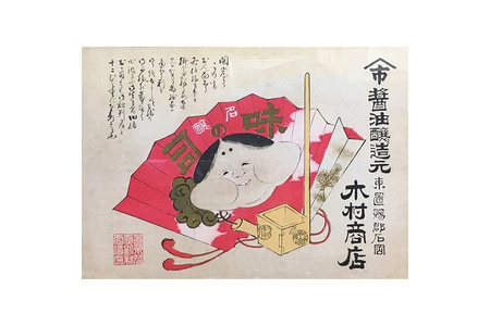 味噌 《ヤマイチ醤油》味噌 醤油 セット