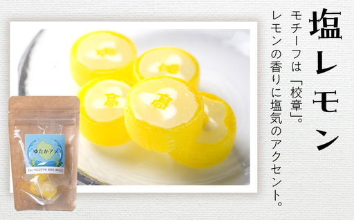 ゆたかあめ《利尻高校生徒考案》 3種×各1袋