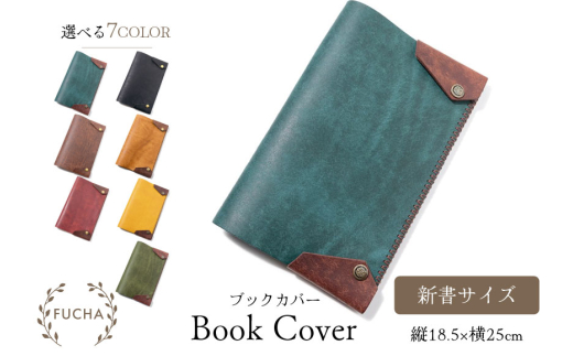 ブックカバー 新書サイズ ブルー [FUCHA 石川県 志賀町 CJ5011-a] Book Cover イタリアンレザー プエブロレザー ハンドメイド 手縫い 革製品 本革