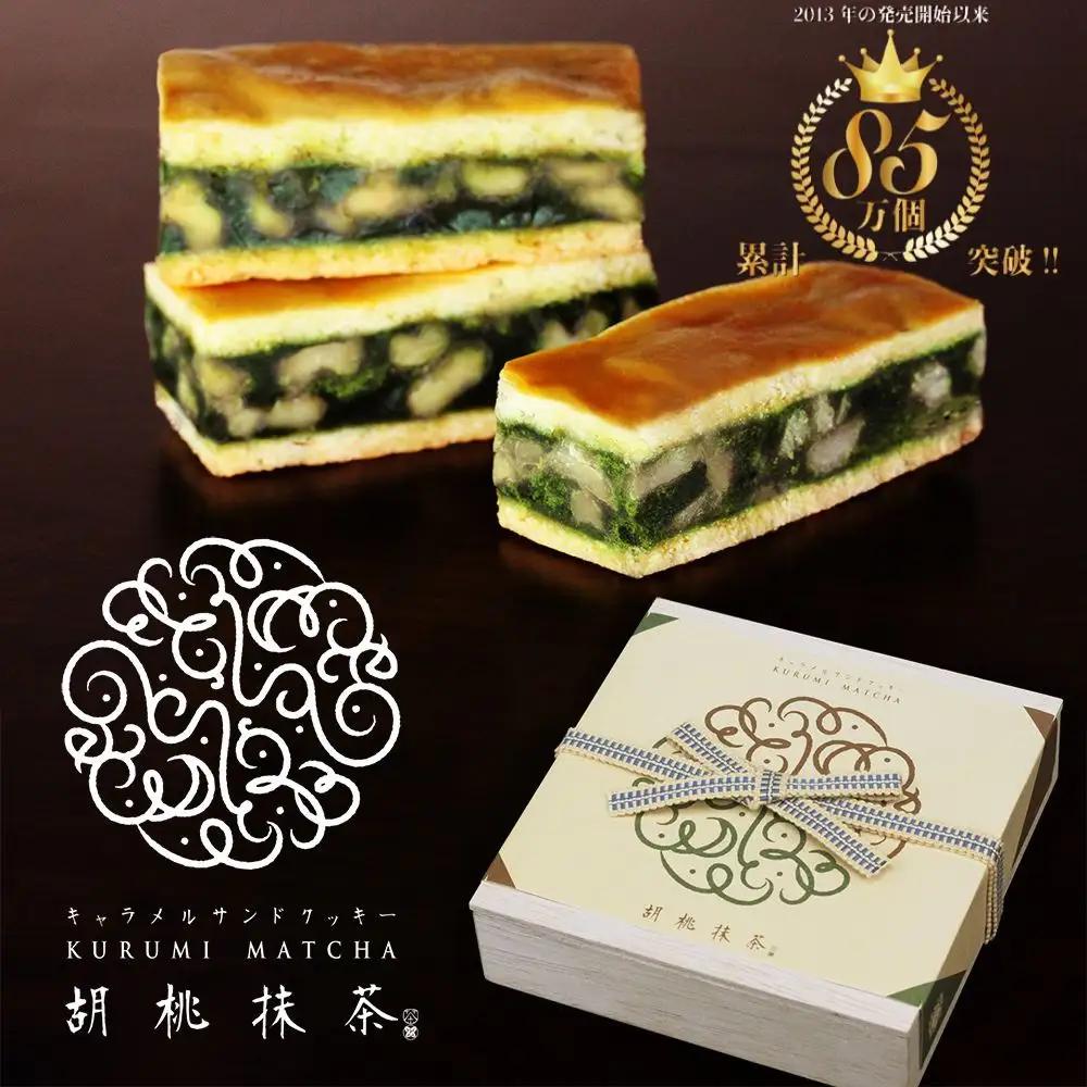 【吟匠庵】キャラメルサンドクッキー 胡桃抹茶 8個入｜京都 スイーツブランド 人気スイーツ