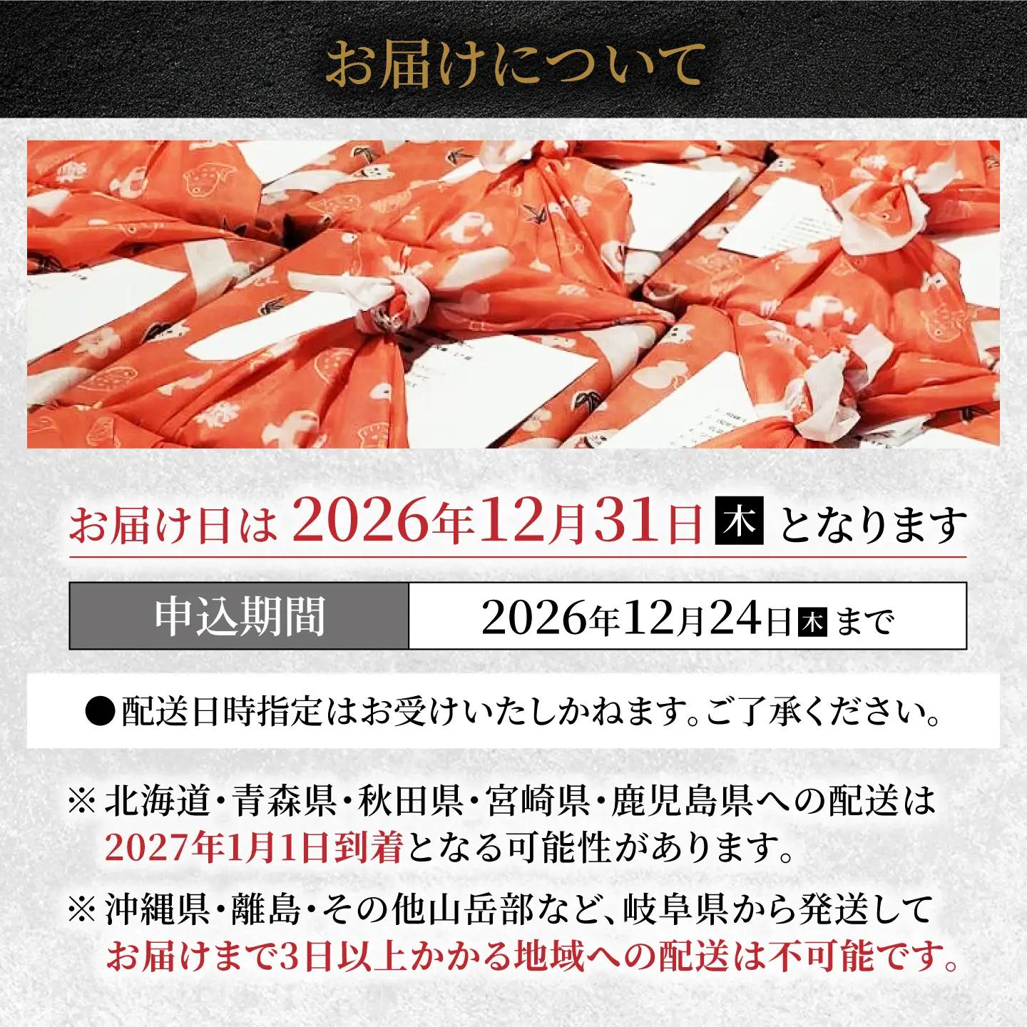 【2026年12月末発送】一段 洋風おせち SAI特製【Toki Italian SAI】 2027新春 冷蔵 年内発送[MCY009]