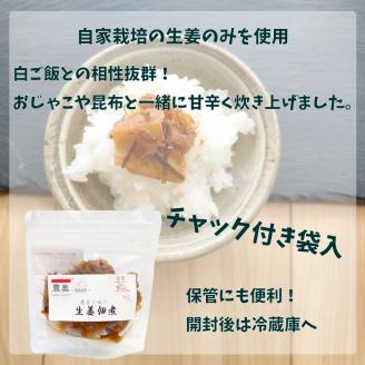 【新生姜1kg・佃煮1袋・シロップ1個】農家の嫁の生姜佃煮1袋70g ジンジャーシロップ200ml クラフトジンジャー 掘りたて 土付き 新ショウガ 1kg ごはんのお供　＜新生姜収穫後11月後半頃か