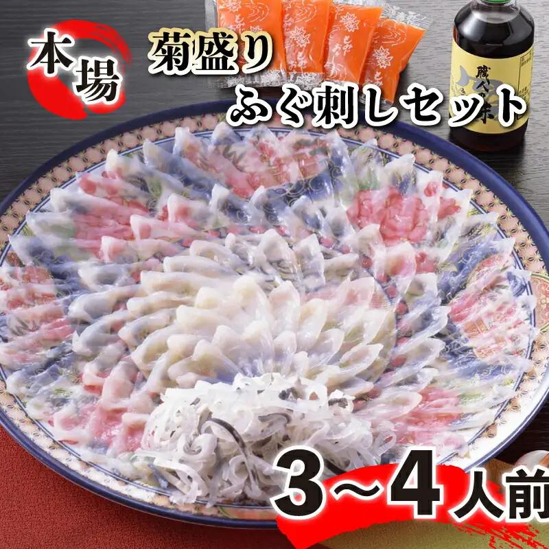 ふぐ刺し とらふぐ皮 4人前 冷凍 ふぐ FG