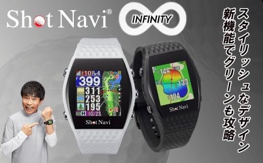 Shot Navi INFINITY(White)／ショットナビ インフィニティ（ホワイト）  石川 金沢 加賀百万石 加賀 百万石 北陸 北陸復興 北陸支援