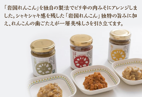 蓮根 肉みそ 3種( コチュジャン 柚子 生姜 )＆和風だしカレー3箱 セット / 和風カレー レトルトカレー カレー 甘口 ピリ辛 ご飯のお供 おかず 詰め合わせ 食べ比べ おにぎり ギフト プレゼ