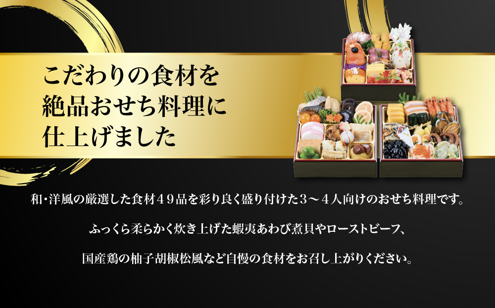 【衹おん江口 監修】慶雲 三段重 3～4人前 京都 京おせち 人気おせち［ 京都 おせち 京料理 三段 3人 4人 人気 おすすめ おいしい グルメ 京料理 2027 正月 お祝い お取り寄せ 通販 