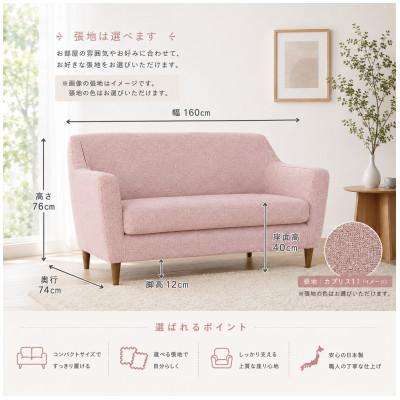 ふるさと納税 大川市 【開梱設置】2名掛け　Lutris(ルトリス)ソファ160cm　選べるカラーと脚部素材(大川市) |  | 01