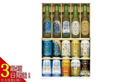 クラフトビール 9種飲み比べセット ギフト | クラフトビール 地ビール 軽井沢ブルワリー