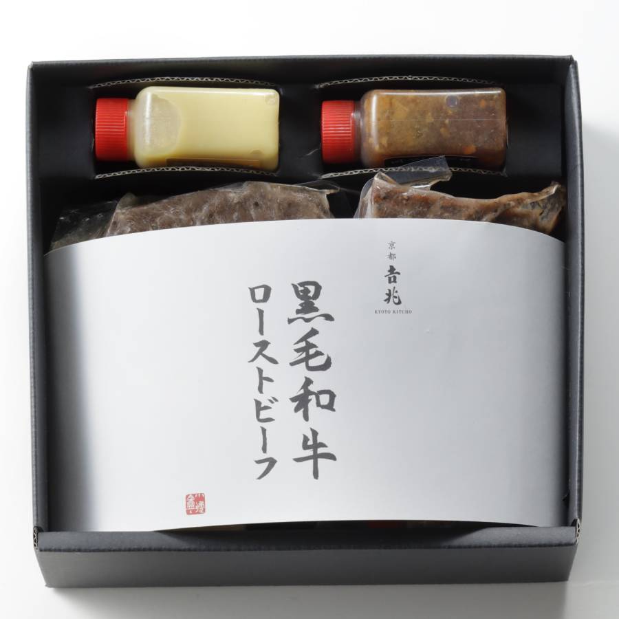 ＜京都吉兆＞「黒毛和牛ローストビーフ」200g