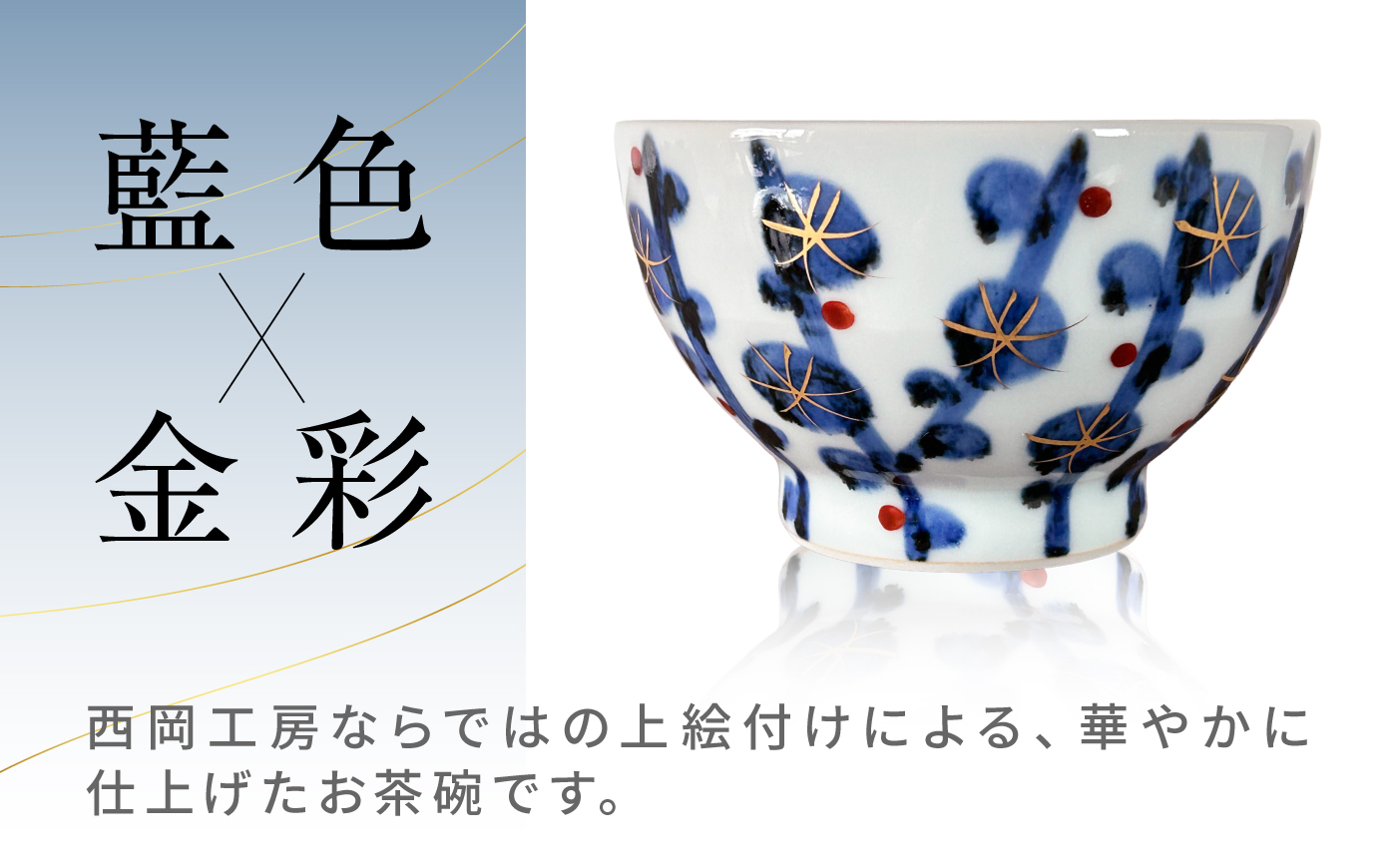砥部焼 お茶碗（大）梅林 / 砥部焼  お茶碗 茶碗 ご飯茶碗 ちゃわん 食器 器 焼き物 焼物 手作り 梅林 ギフト プレゼント / 愛媛県砥部町/ 西岡工房 [BJCV001]