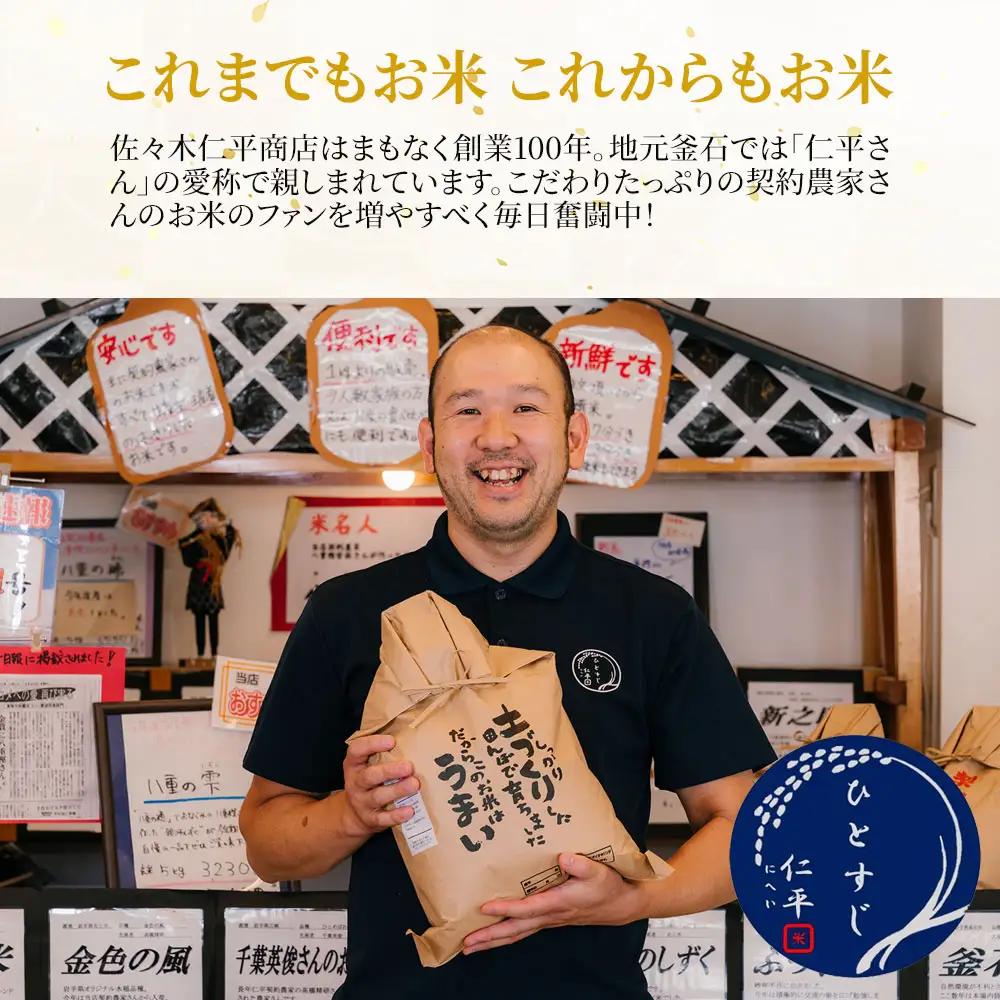 fn-27-001 釜石米 5kg (1袋) 令和7年産