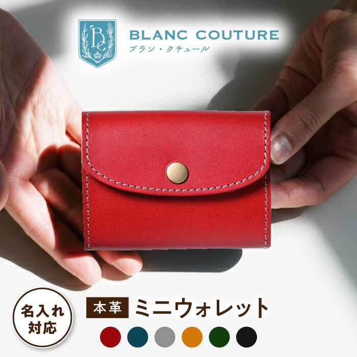 ミニ財布 かぶせ カード コインケース アンティークレザー 革【送料無料 名入れ ギフト対応】レディース メンズ 日本製 本革 財布 シンプル レザー ウォレット サイフ かわいい 小銭入れ おしゃれ 大人 ブランド 誕生日 ペア プレゼント※着日指定不可