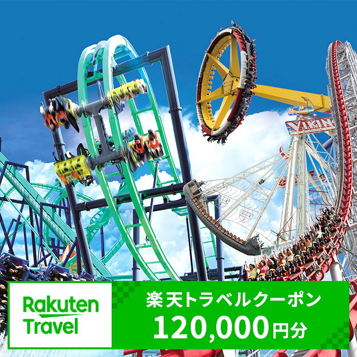 【ふるさと納税】三重県桑名市の対象施設で使える楽天トラベルクーポン 寄付額400,000円 三重県 桑名市