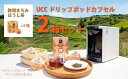 【ふるさと納税】お茶 ほうじ茶 UCC ドリップポッドカプセル「 静岡まろみ焙じ茶 」2箱（24杯分）（マシンはつきません）世界農業遺産　静岡の茶草場農法認定　〔 掛川 静岡茶 〕