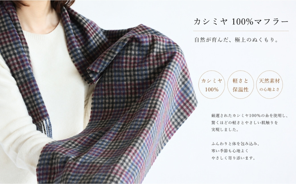 『Noble Fibre』100％カシミヤ・マフラー レッド＆チェック フリンジ付き【高級 カシミア おしゃれ ファッション 防寒 かしみあ 大阪 泉佐野 大阪府 泉佐野市】