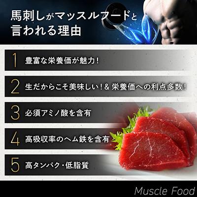 ふるさと納税 八代市 国産赤身馬刺しスライス160g(40g×4)(八代市) |  | 02