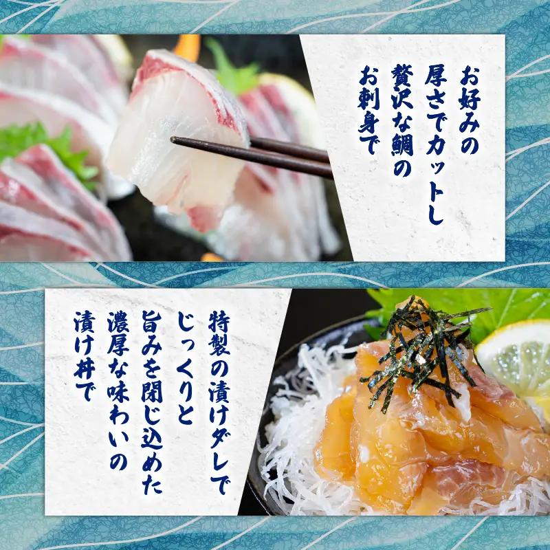 漬け丼 お魚セット 海鮮 3種セット 鯛 ブリ カンパチ 個包装