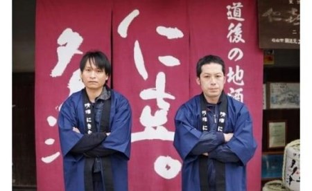 販売数量限定商品】仁喜多津 大吟醸酒 原酒 1800ml　数量限定 道後 日本酒 お中元 限定 日本酒 ギフト 贈答 山田錦 日本酒 酒 おすすめ 酒 プレゼント【MG019_x】