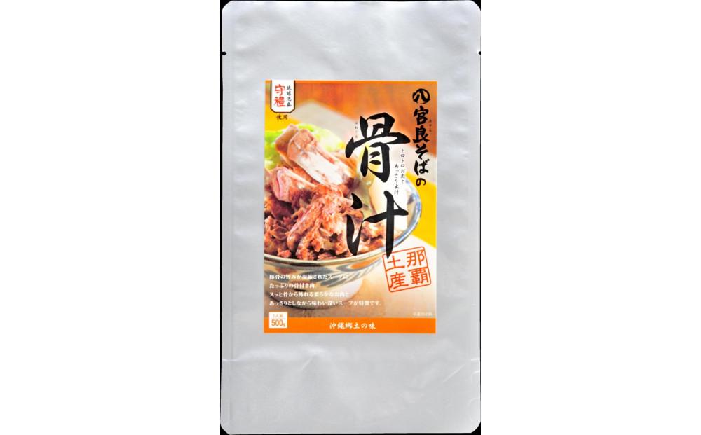 沖縄郷土料理の『骨汁』2食・骨付き肉たっぷり（レトルト）｜沖縄そば【宮良そば】