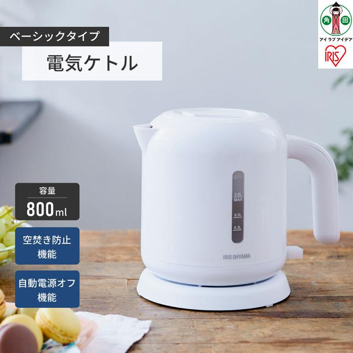 アイリスオーヤマ 電気ケトル ベーシックタイプ IKEB-800-W