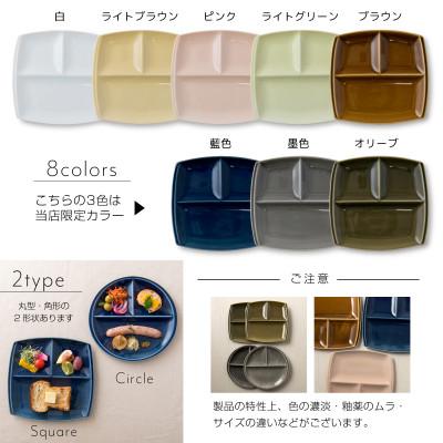 ふるさと納税 瑞浪市 【2枚SET】美濃焼 titto ランチプレート 角 ネイビー 小田陶器 |  | 03