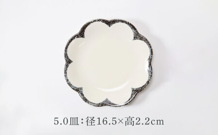 【美濃焼】茉莉花 まつりか 花型 5.0皿 ＆ 小皿 2種×各4点 8点セット【カネ定製陶】[MEI061]