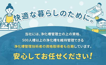 【10,000円分】浄化槽 清掃 利用券 チケット 補助券 河津衛生社 静岡県 河津町