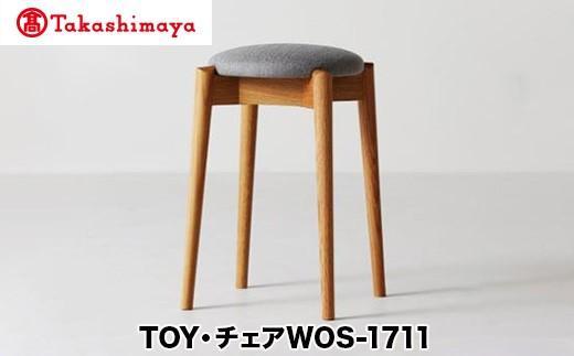 【高島屋選定品】飛騨の家具 スツール TOY チェアWOS-1711（高さ500ミリ）nissin | 張地が選べる 布張り ダイニング 玄関 丸座 腰掛 丸椅子 無垢材 オーク 家具 おしゃれ 人気