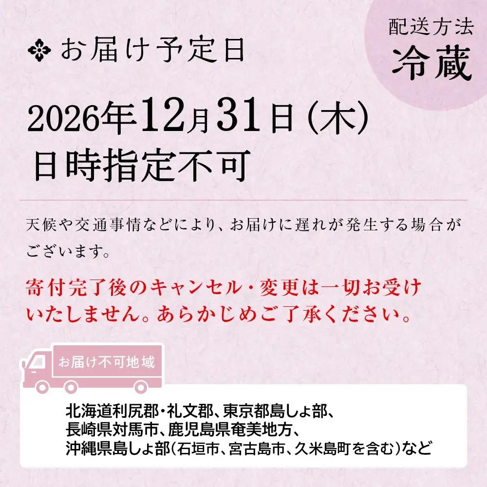玉清屋 生おせち 彩華 和洋中弐段重 35品 2～3人前 冷蔵おせち