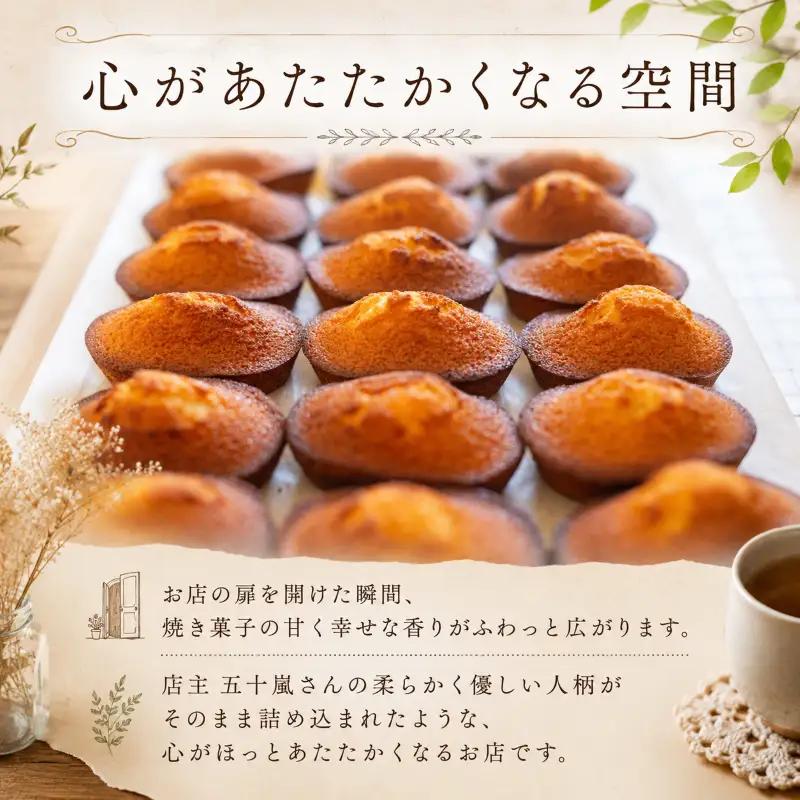焼き菓子 詰め合わせ 8～9個 ギフト つめあわせ 贈り物 お菓子 おかし  スイーツ クッキー パウンドケーキ フィナンシェ 手作り てづくり ご褒美 プレゼント 街のお菓子屋さんLetter 手土