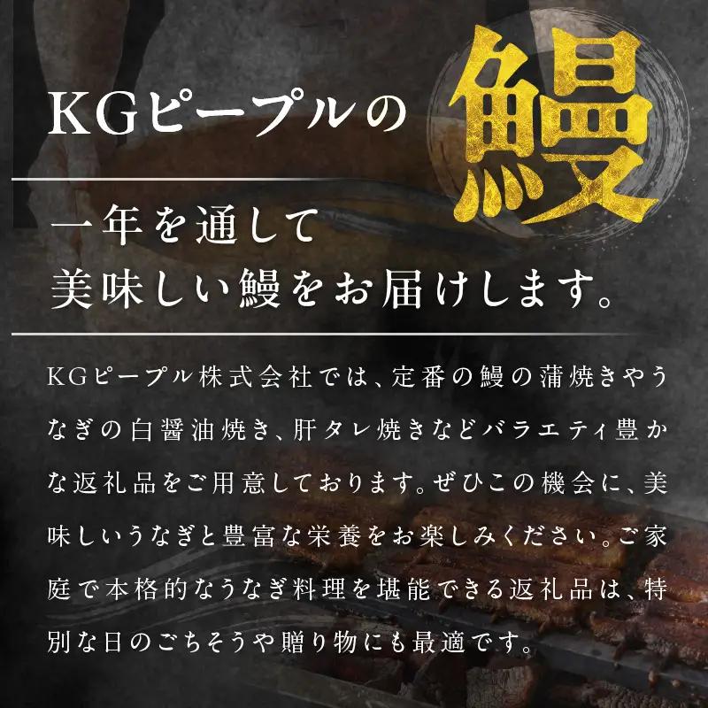 【土用の丑の日までにお届け】うなぎ蒲焼 合計320g