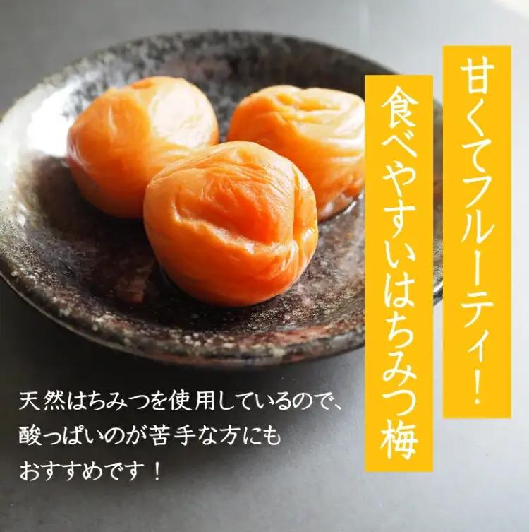 ふっくらはちみつ梅 計1kg（約250g×4個） / 大容量 はちみつ梅干し 梅干し 和歌山県産 田辺市 紀州南高梅 南高梅 梅干 はちみつ漬け みかんみつ 梅 A級【kfo003-1】
