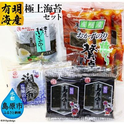 ふるさと納税 島原市 炊きたてのご飯にあわせたい 上質海苔セット