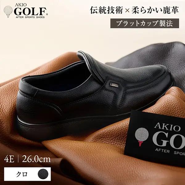 AKIO GOLF 5013 4E BL(クロ) 柔らかい鹿革使用 26.0cm オーソライト エクストラライトラバー付きEVA 黒 靴 シューズ ゴルフ メンズ 鹿革 本革 革靴 紳士靴【（株）アキオ製靴】[F15905-5]