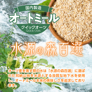 オートミール　クイックオーツ　3.2kg（1袋800g入り×4） オーツ麦 1袋800g入り 国内製造 チャック付き袋 とろとろ 食感_オートミール クイックオーツ 800g × 4袋 計3.2kg 