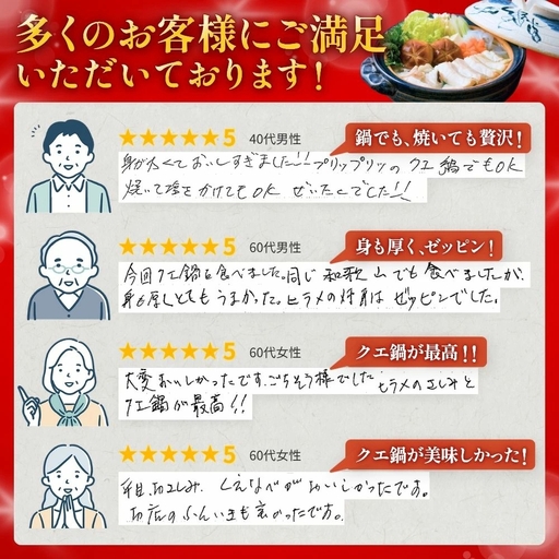 クエ鍋 2人前（アラ300g・身300g）※冷蔵　【smr006】