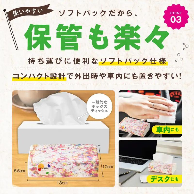 ソフトパックティッシュ 60パック×400枚 ティッシュ