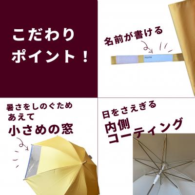 ふるさと納税 小牧市 UVカット学童傘　紫外線99.9%カット晴雨兼用　勇者の紺[089D06-02] |  | 02