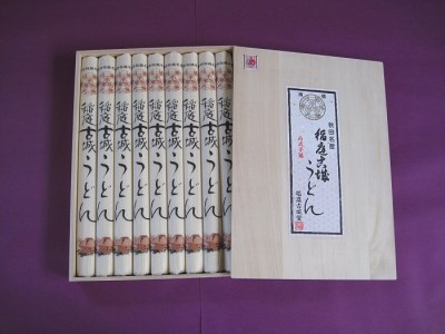 【ふるさと納税】桐化粧箱入 稲庭古城うどん ふるさと納税 秋田県 稲庭うどん 古城うどん 桐箱 化粧箱 【(株)稲庭古城堂】[H3-13002]