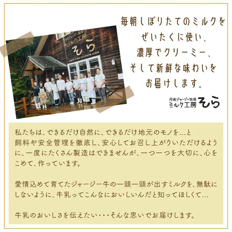 濃厚ジャージープリン8個 | 牧場のプリン