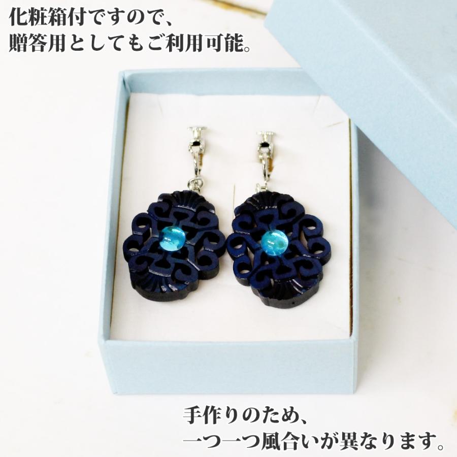 ふるさと納税 弟子屈町 ガラス細工 アイヌ紋様 イヤリング 湖々路 kokoro ハンドメイド 北海道 弟子屈町 1598 |  | 03
