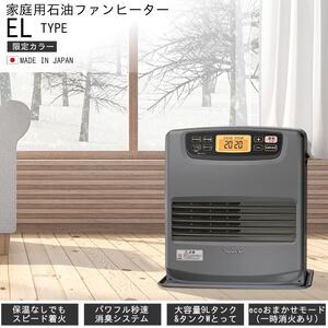 石油ファンヒーター　FW-57EL2　新潟市 家電 ダイニチ工業