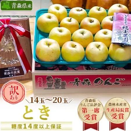 「とき」約5kg・糖度14度以上保証・訳あり家庭用りんご 青森市長賞受賞【配送不可地域：離島・沖縄県】【1106867】