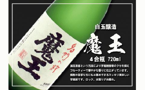 No.12004 錦江町スペシャル限定Bセット