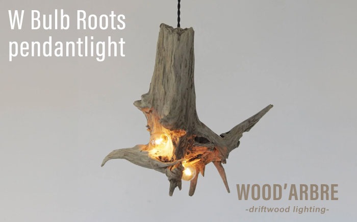 W Bulb Roots pendantlight ペンダントライト 糸島市 / WOOD'ARBRE(ウッドラヴル)【TIME】 インテリア 照明[ADC004] インテリア 照明 ライト ペンダントライト 間接照明 天井照明 流木 ウッド