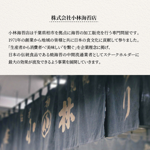 小林海苔店の青のりおかき5袋セット 〈 お菓子 おやつ おかき せんべい 煎餅 揚げ餅 菓子 米菓子 プレゼント お土産 おすすめ 〉