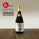 【ふるさと納税】飲むお酢・濃縮健康酢　天寿の泉「松の精」6本セット(1本720ml） ふるさと納税 酢 健康酢 お酢 健康 ビタミン 栄養機能食品 笛吹市 ギフト 贈り物 プレゼント 山梨県 送料無料 141-003